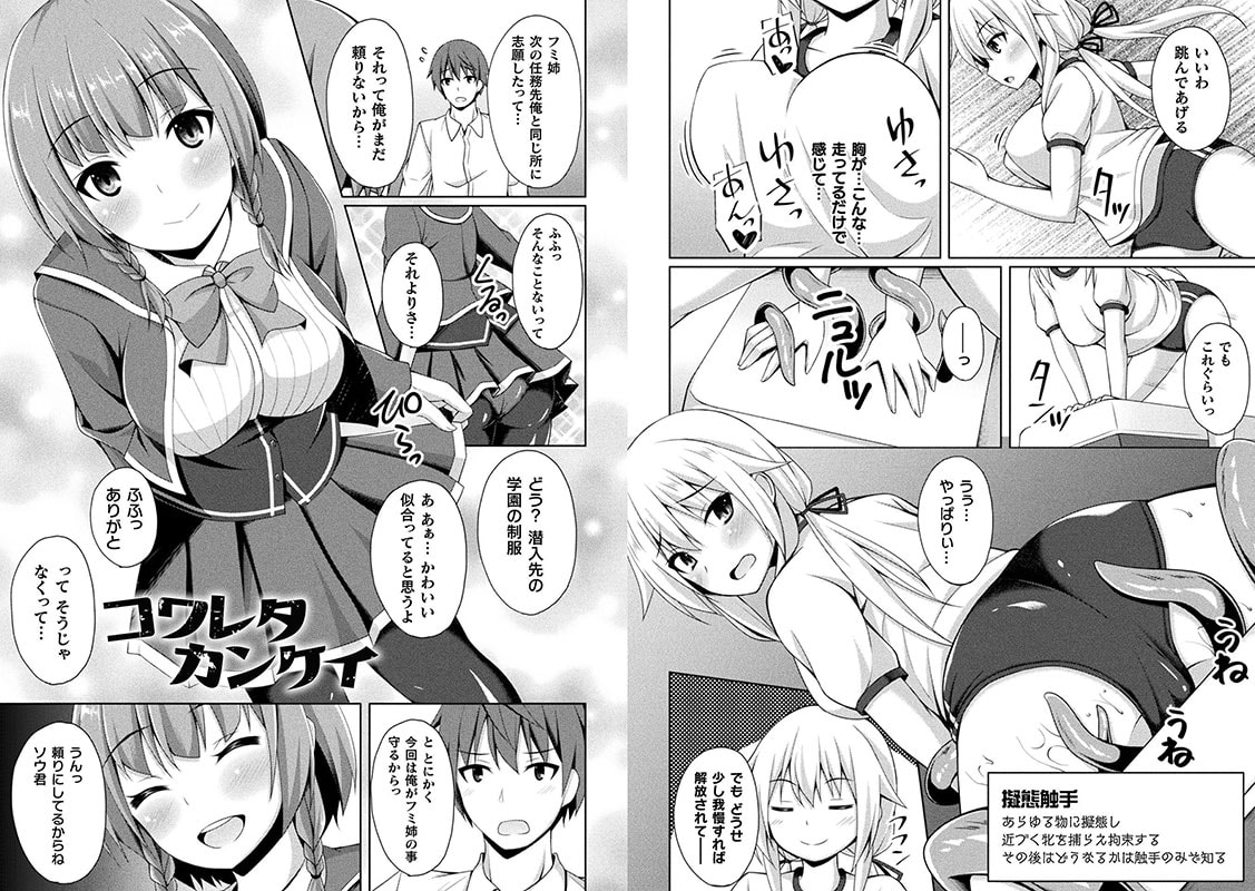 煌玉天姫グリッタースターズ【電子書籍限定版】のサンプル画像14