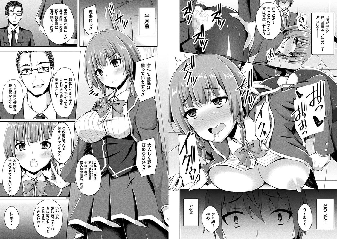 煌玉天姫グリッタースターズ【電子書籍限定版】のサンプル画像15