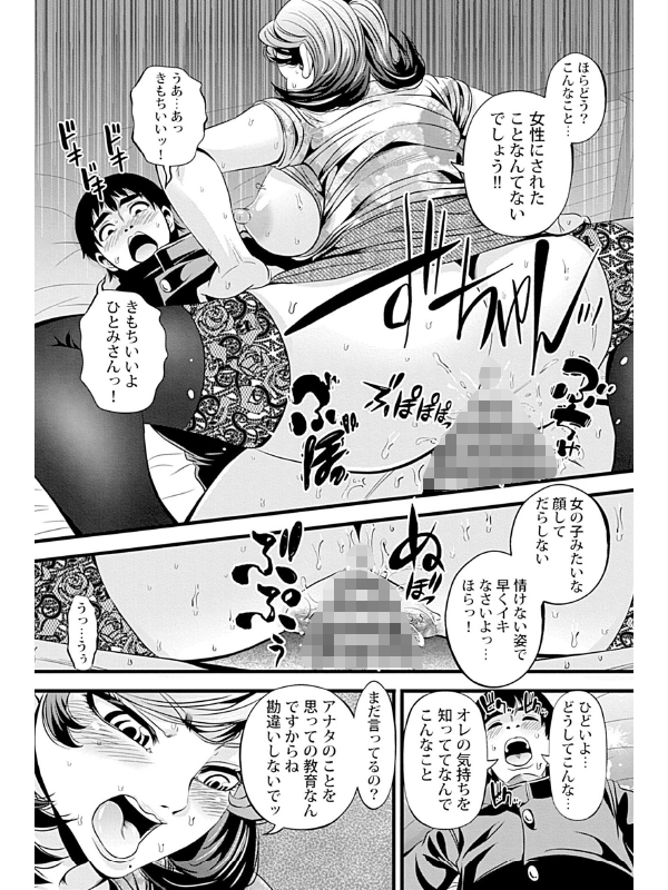 快楽に抗えない寝取られ人妻たち6のサンプル画像2