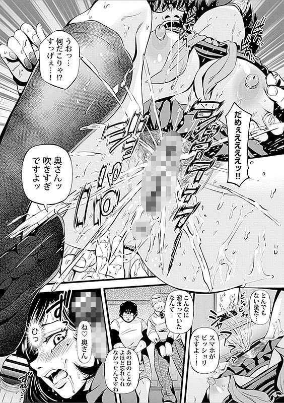 快楽に抗えない寝取られ人妻たち1-4【合冊版】のサンプル画像6