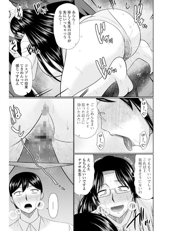 今宵、人妻の柔肌の中でのサンプル画像6