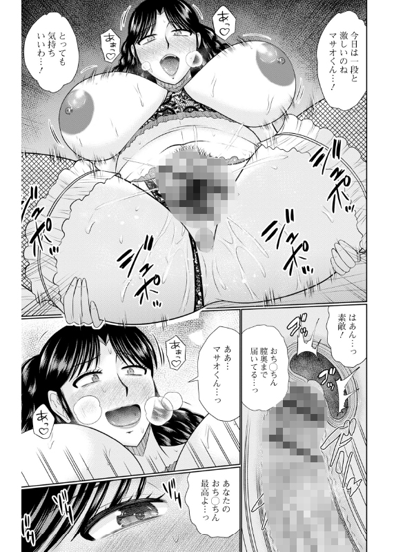 今宵、人妻の柔肌の中でのサンプル画像8