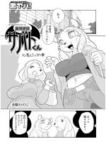 ���E�T��T�o�g���� �����񂶂イ�̏́y�P�b�z