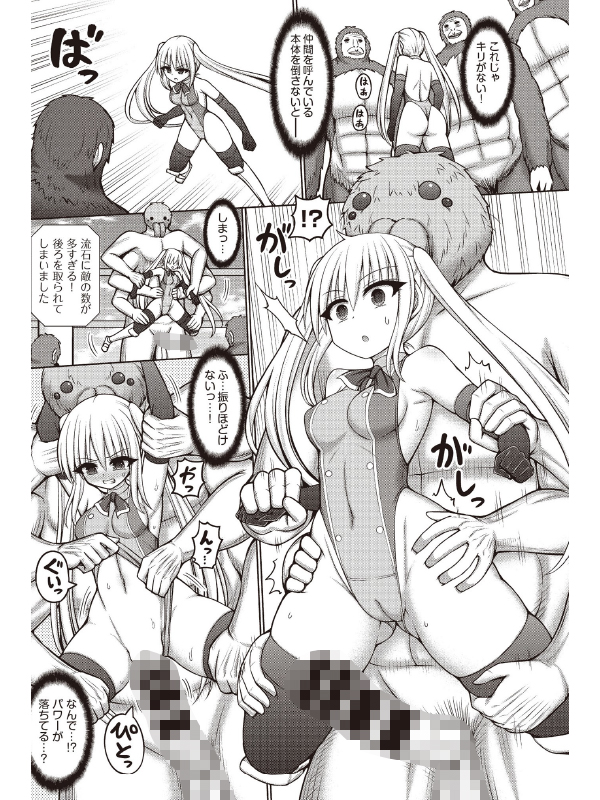 魔導騎士エリスVSプロレス魔人 中編【単話】のサンプル画像1