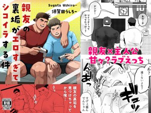 �e�F�̗��C���G�������ăV�R�C�����錏