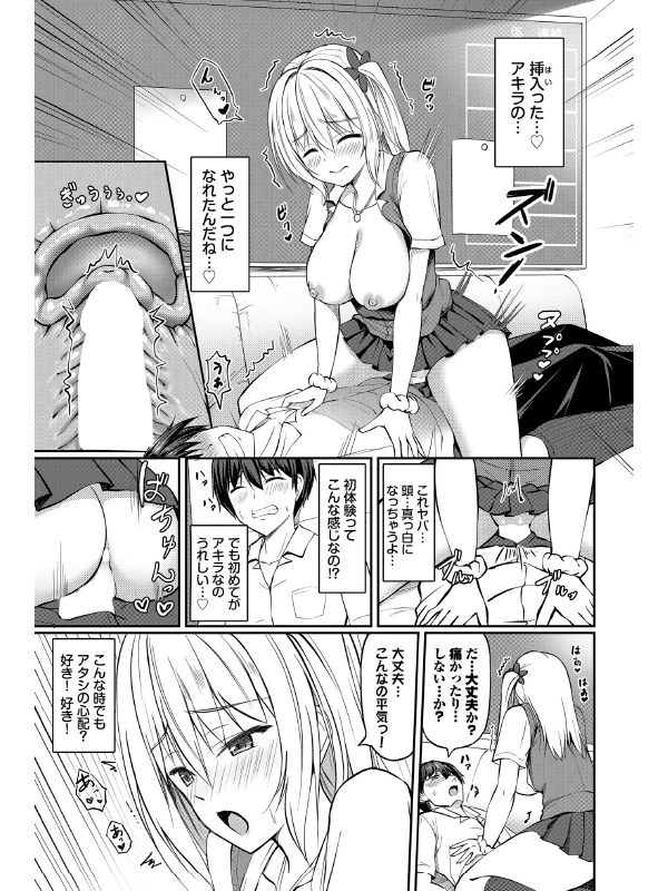 サキちゃんは我慢の限界っ!【単話】のサンプル画像2