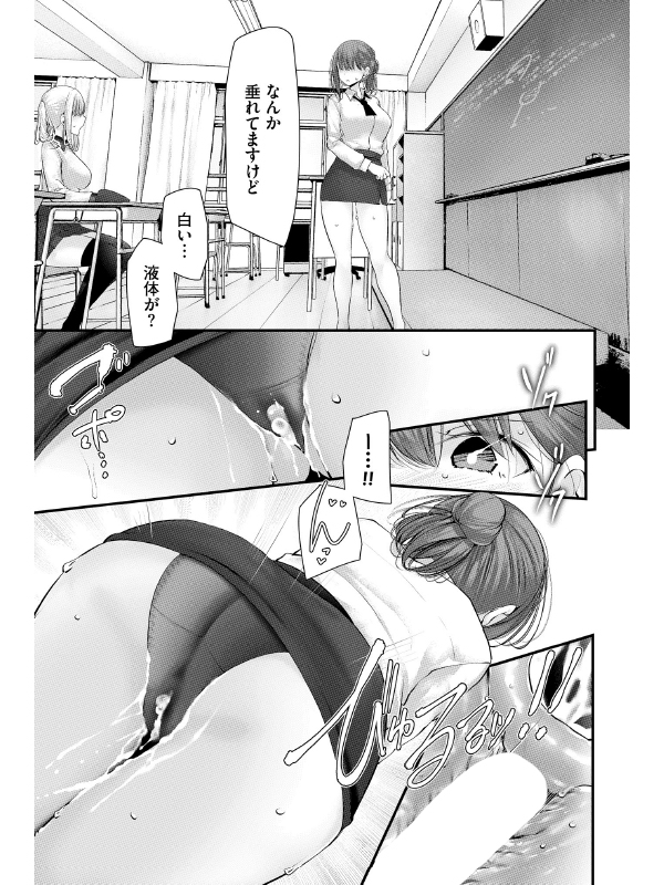 オナホ教室-DROPOUT-episode04【単話】のサンプル画像1