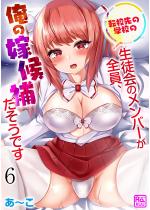 �]�Z��̊w�Z�̐��k��̃����o�[���S���A���̉Ō�₾�����ł��i