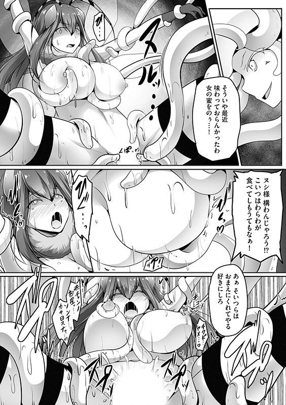 コミックラクウ Vol.37のサンプル画像4