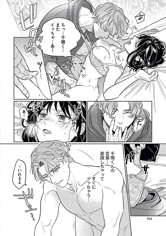 34cm差のおっきなウブ恋 犬系彼は小さめ彼女を溺愛したい（分冊版） 【第1話】のサンプル画像1