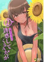 ���Ă����������U�f���Ă���񂾂�(2)