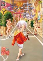 �����̊X�̐Ԃ����� �i���j