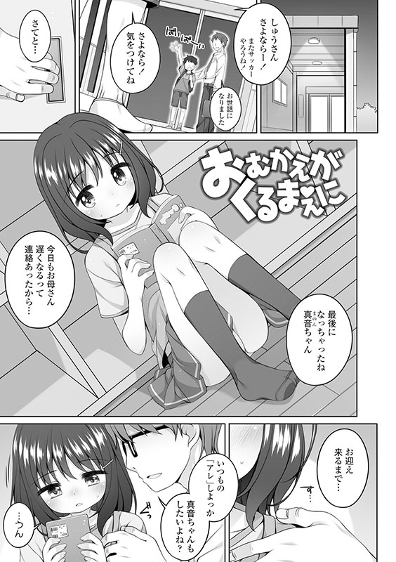 サンプル画像13|【エロコミック】わたしの奥まであっためて【茜新社】