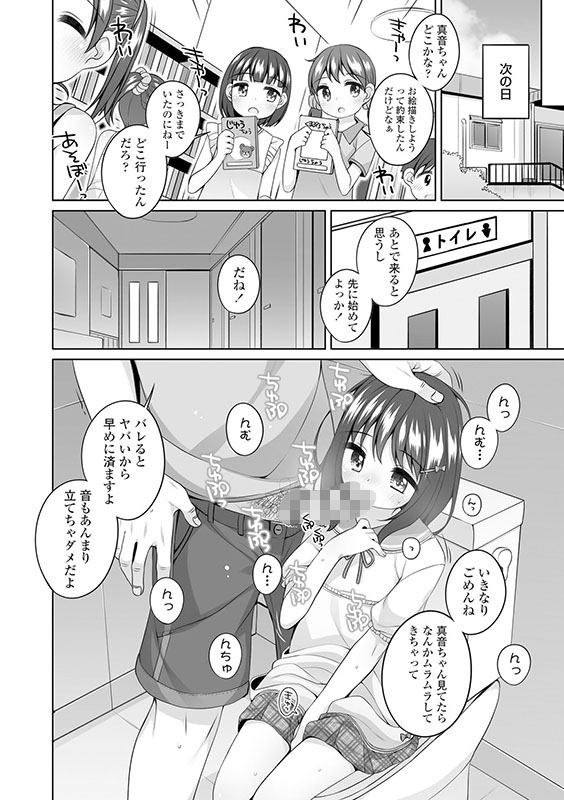 サンプル画像16|【エロコミック】わたしの奥まであっためて【茜新社】