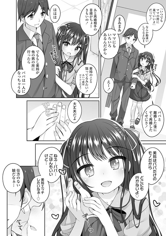 サンプル画像2|【エロコミック】わたしの奥まであっためて【茜新社】