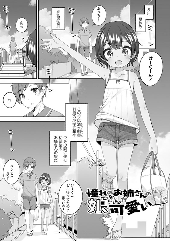 サンプル画像9|【エロコミック】わたしの奥まであっためて【茜新社】