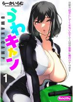 ����L���� UWAKICAMP�i�����Łj �y��1�b�z