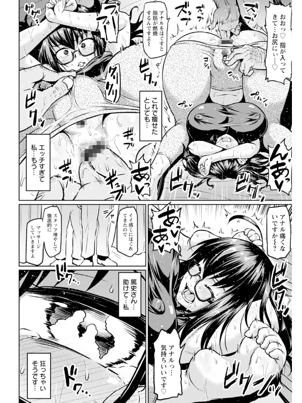 神乳SEVEN vol.46のサンプル画像6