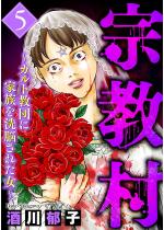 �@���� �`�J���g���c�ɉƑ����������ꂽ���` �i5�j