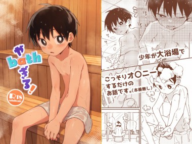 [毛糸の森] の【やbathぎる！】