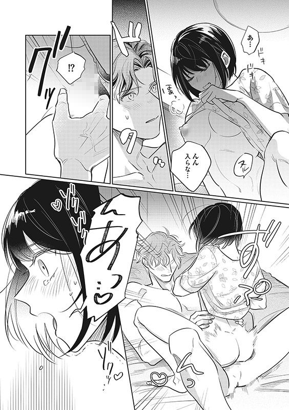 34cm差のおっきなウブ恋 犬系彼は小さめ彼女を溺愛したい（分冊版） 【第3話】のサンプル画像1