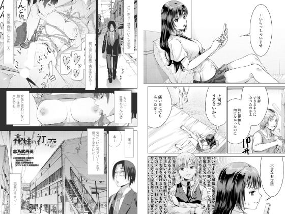 JK風俗 第7話【単話】のタイトル画像