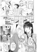 ���ǂ��X�g���e�W�[�ŏI�b�y�P�b�z