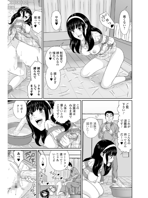 浣腸の快感を年下の女の子に教えてあげた【単話】のサンプル画像1