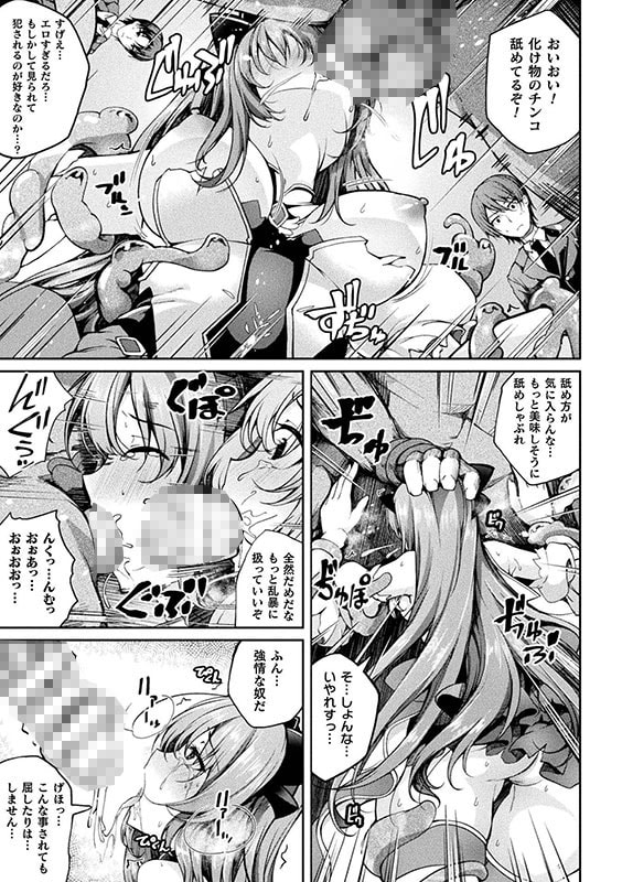 魔法戦士FINAL IGNITION THE COMIC 第3話【単話】のサンプル画像3
