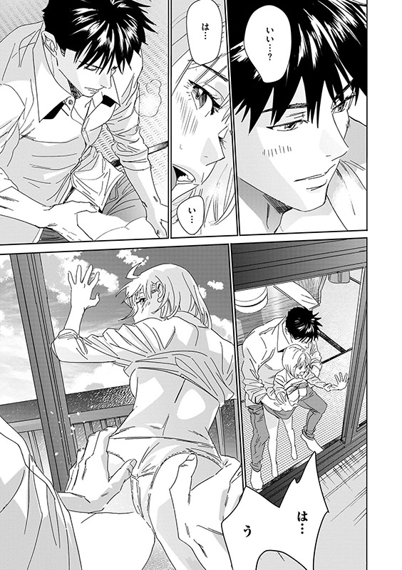 夫のアレがXLサイズで大変です！ 〜農家男子は種付け上手〜（分冊版） 【第28話】のサンプル画像1