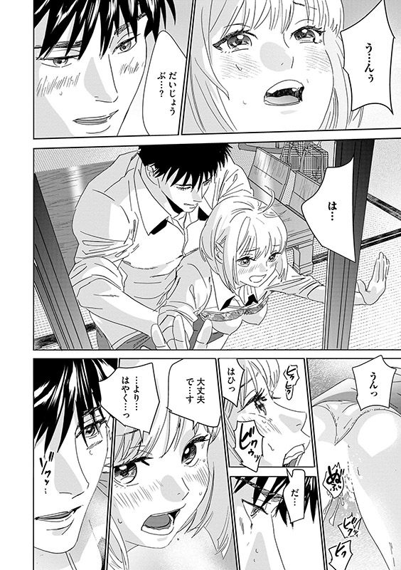 夫のアレがXLサイズで大変です！ 〜農家男子は種付け上手〜（分冊版） 【第28話】のサンプル画像2