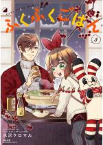 �ӂ��ӂ����͂� �i3�j �y�������낵����t�z