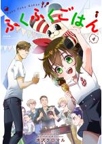 �ӂ��ӂ����͂� �i4�j �y�������낵����t�z