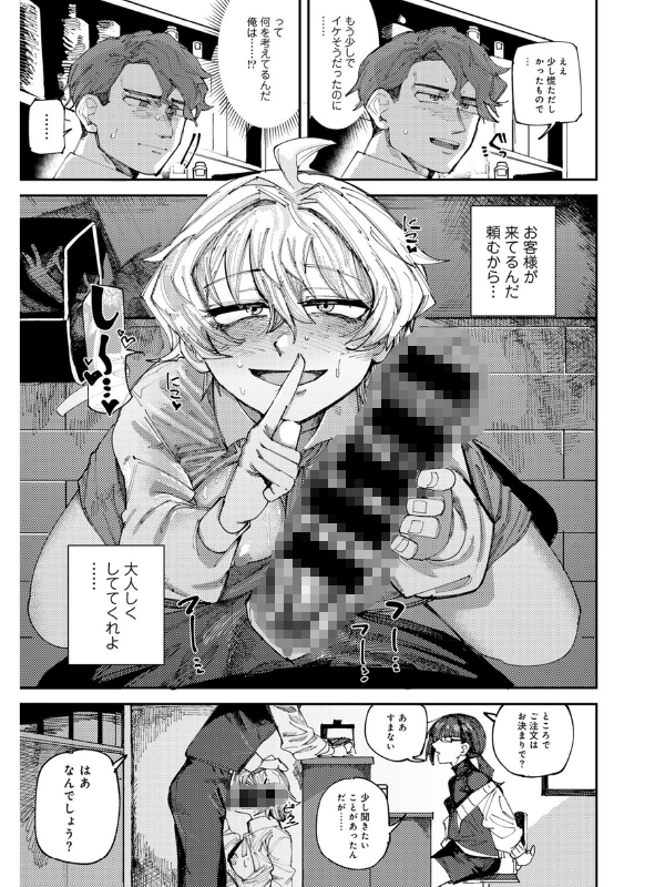 COMICグーチョ vol.21のサンプル画像9