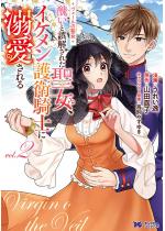 ���F�[���̐��� �`�X���ƌ�����ꂽ�����A�C�P������q�R�m�ɓM