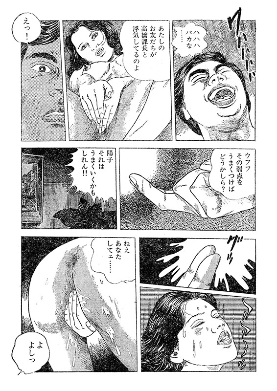 【デジタル版】漫画人妻快楽庵 Vol.82のサンプル画像13