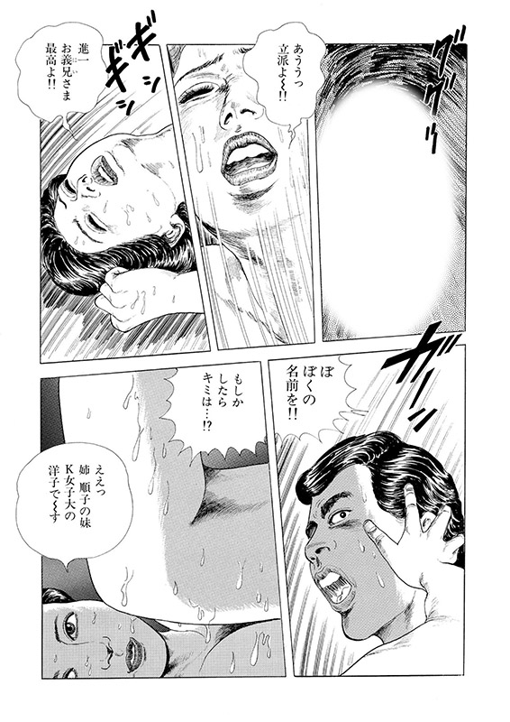 【デジタル版】漫画人妻快楽庵 Vol.82のサンプル画像8