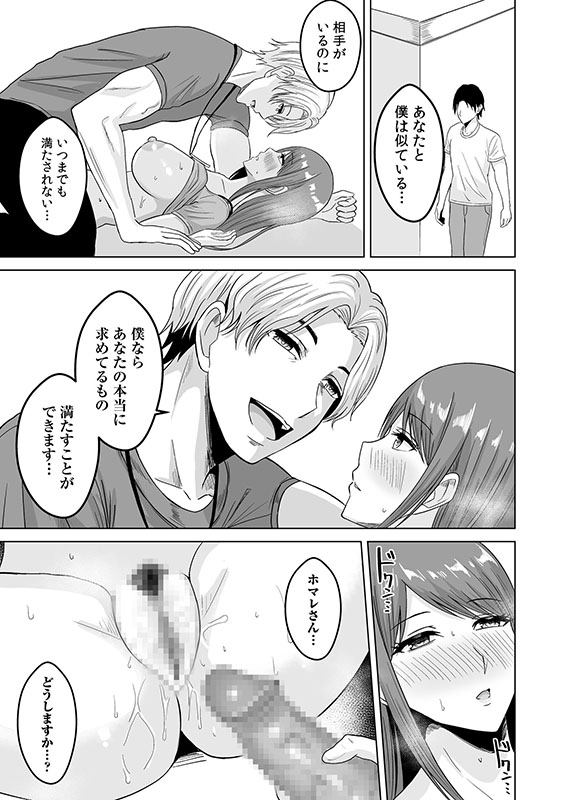 NTRセクササイズ〜彼女のボディメイクの秘訣〜(1)のサンプル画像1