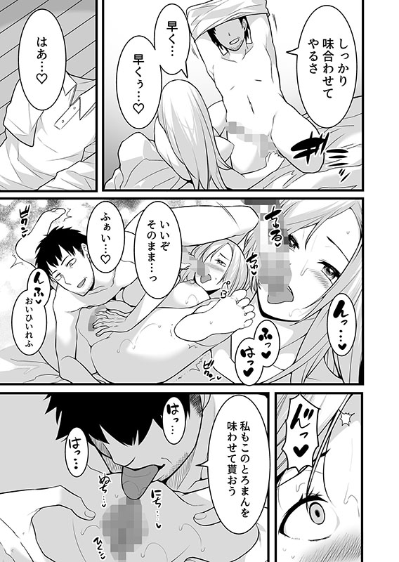 クズ教師に堕とされた学生妻〜毎日、中●しされて最後はメス堕ち〜(5)のサンプル画像1