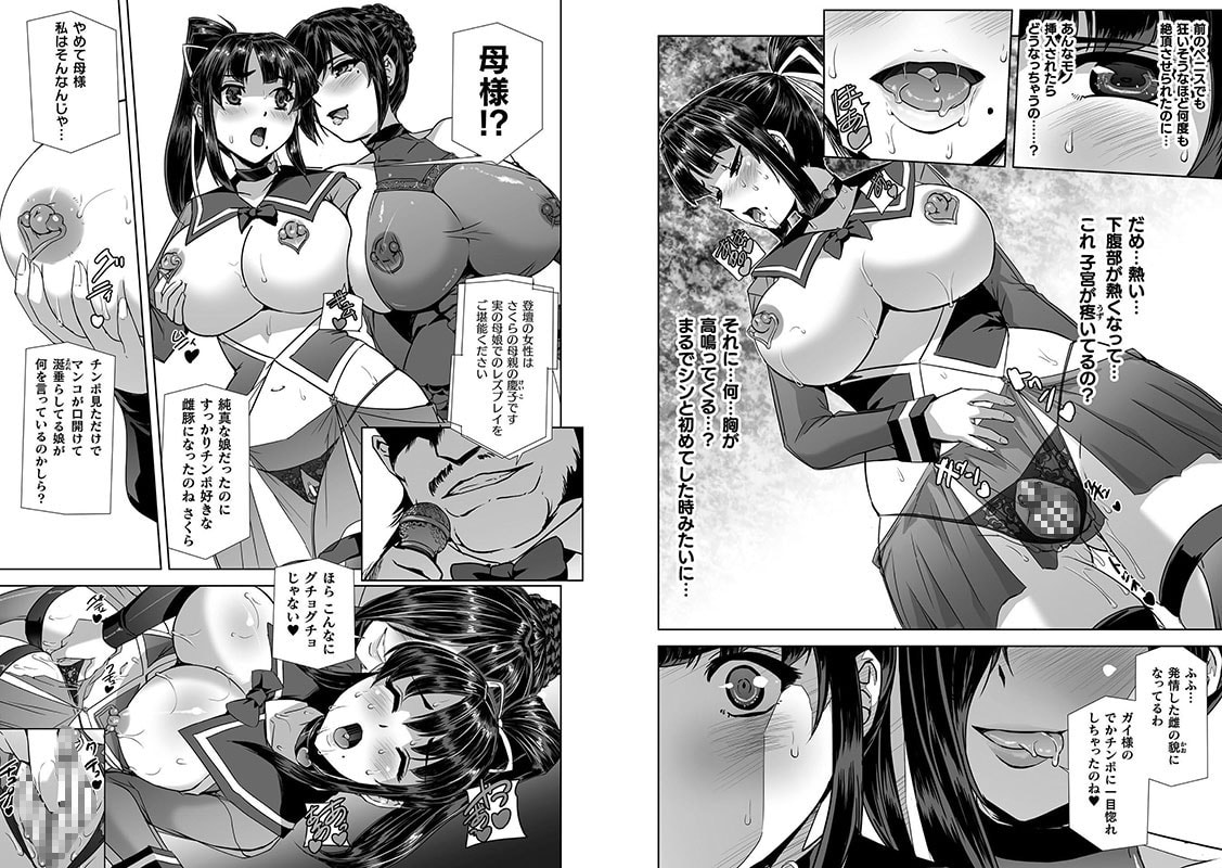 囚われた美少女捜査官 神代さくら THE COMIC 最終話のサンプル画像4