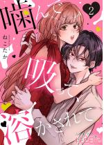 [TL]����ŋz���āA�n������� 2