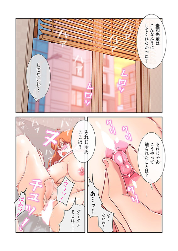 らぶナビゲーション〜セックスまであと○メートル〜（フルカラー） 12のサンプル画像2