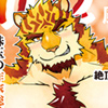 WILD IXP