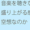 ���y�𒮂��Ȃ��琷��オ�銴�o�͋�z�Ȃ̂�