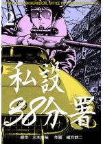 �y50%OFF�z����38���� 2�y�t��CP 5/11�܂Łz