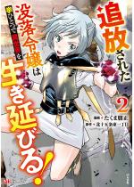 �Ǖ����ꂽ�v���ߏ�͌��ЂƂňِ��E�𐶂����т�I �R�~�b�N