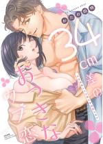 34cm���̂������ȃE�u�� ���n�ނ͏����ߔޏ���M��������