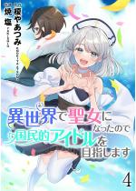 �ِ��E�Ő����ɂȂ����̂ō����I�A�C�h����ڎw���܂��i�����Łj