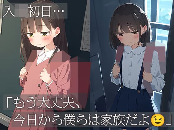 サンプル画像1|【エロCG/動画】■養護施設の闇■親に捨てられた少女達…■愛と絆■園長コレクション453枚■【ωいるかっくす塾長ω】