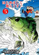 �͂��߂܂��Ċ����ł��I 5